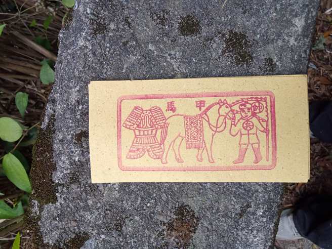 这名网友表示，甲马是纸钱的一种，是给五营兵将的薪水。（图／翻摄自FB爆怨公社）