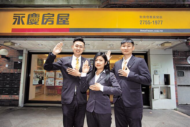永庆房屋年年推出诚实服务，以实际行动保障消费者权益，是目前业界唯一提供房屋买卖全保障的房仲业者。（永庆房屋提供）