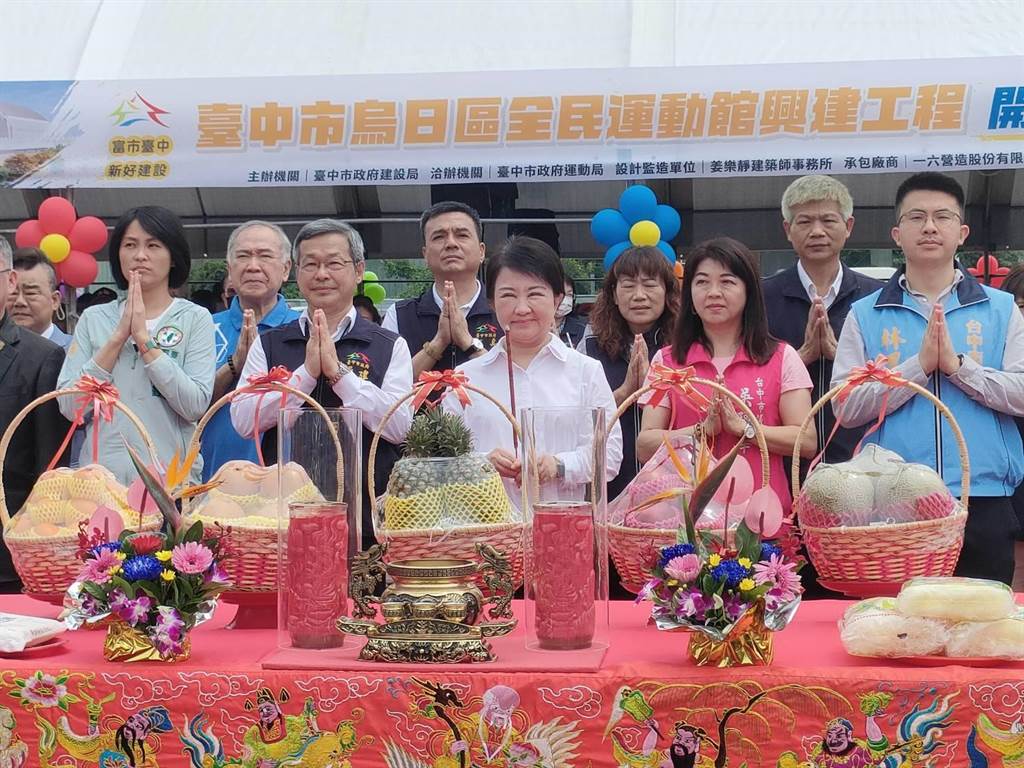 台中市長盧秀燕12日出席烏日全民運動館開工動土典禮，期盼未來提供烏日區及鄰近區域居民動空間、集訓活動之場地。（潘虹恩攝）