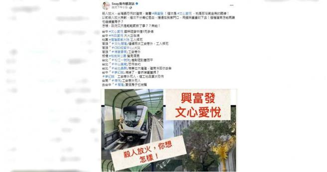 （图／翻摄自「Sway房市观测站」脸书）