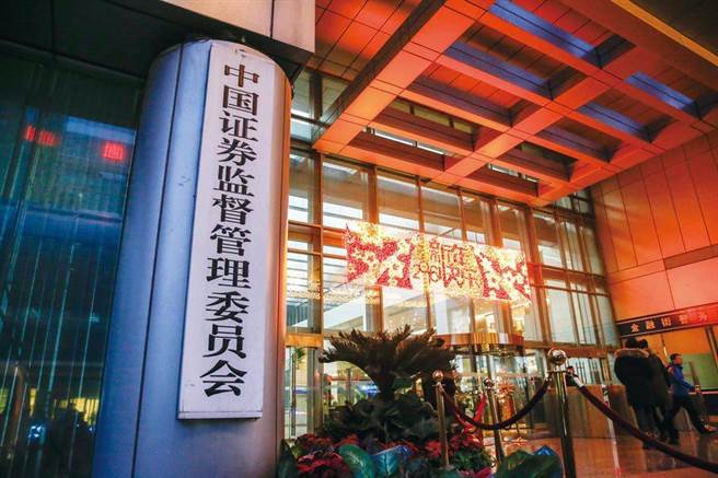 中国证监会。(中新社)