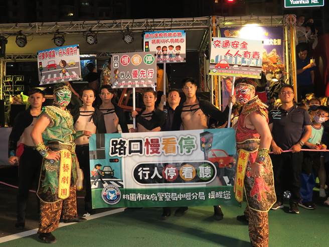 桃园市中坜警分局配合仁海宫198周年妈祖文化季传统闽南阵头及日本阿波舞宗教文化交流活动，上街宣导交通安全观念。（翻摄照片／蔡明亘桃园传真）