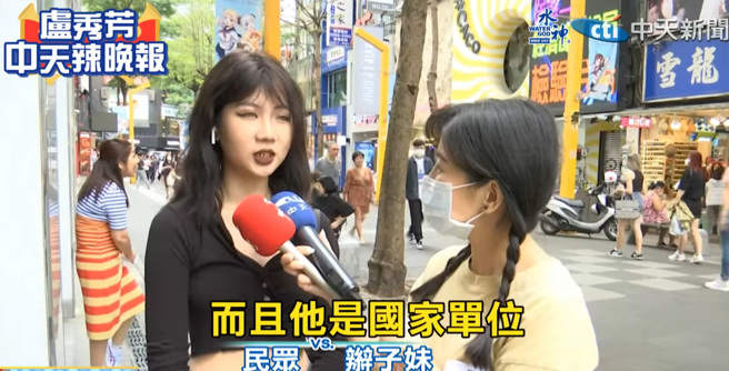 NCC针对中天撤照案多次上诉，但近日再败诉，年轻人直言太夸张。（图翻摄自中天辣晚报）