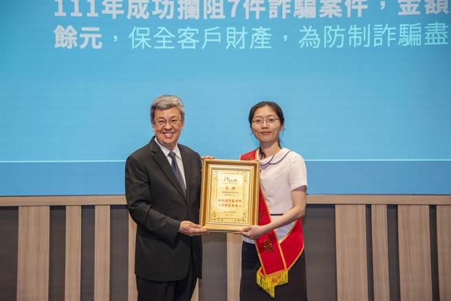银行商业同业公会全国联合会举办「金融业打击诈欺高峰会」，中华邮政公司彰化光復路邮局襄理李容慈（右）代表接受行政院长陈建仁颁奖。（中华邮政提供／陈佑诚传真）