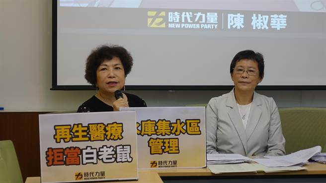 时代力量立委陈椒华与国民党立委游毓兰共同向执政党喊话，呼吁提出让人信任的作法。（陈椒华办公室提供／林周义台北传真）