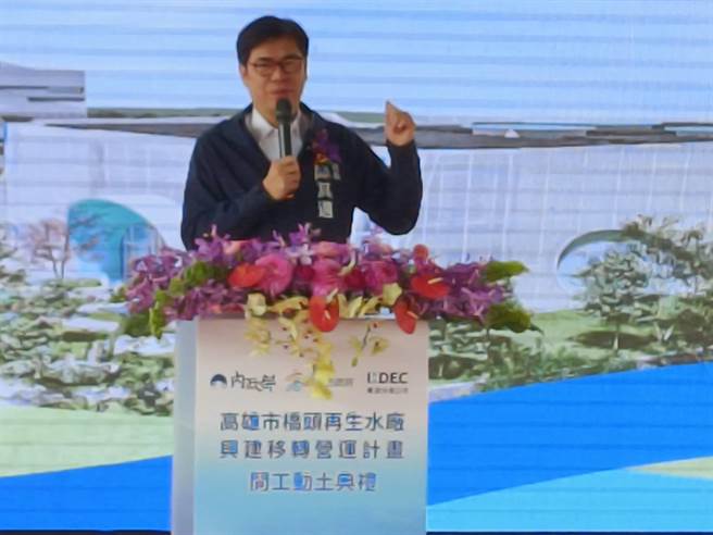高雄市长陈其迈表示，桥头再生水厂未来会有3.5万吨，及楠梓再生水厂会有7万吨，总共10.5万吨在北高雄来供这一些产业的需求使用。（林雅惠摄）