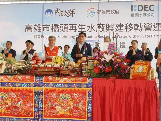 高雄市桥头再生水厂兴建移转营运案今天举行开工动土典礼，行政院长陈建仁、高雄市长陈其迈等人蒞临参加。（林雅惠摄）