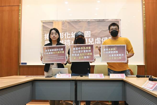 彰化縣某幼兒園於去年10月，一名男童遭教保人員大力拉扯手臂、撞擊書櫃，導致手臂挫傷。王婉諭今與受害者家屬共同召開記者會，控訴彰化縣教育處行政調查疏失。（王婉諭辦公室提供／楊亞璇台北傳真）