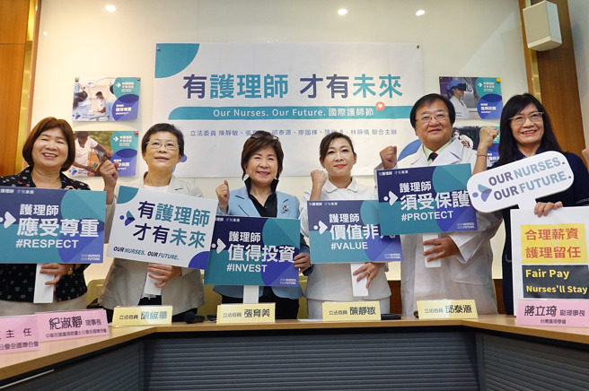立委邱泰源（右二起）、陈静敏、张育美、陈椒华等人12日举行「有护理师才有未来」记者会，感恩护理师的辛劳守护全民的健康，并呼吁政府重视护理人员权益，杜绝医疗暴力，让护理人员安心工作。（姚志平摄）
