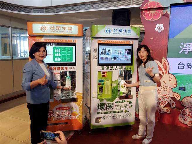 雲林縣長張麗善及台塑生醫董事長王瑞瑜示範自帶空瓶買洗碗精及洗衣精。（周麗蘭攝）