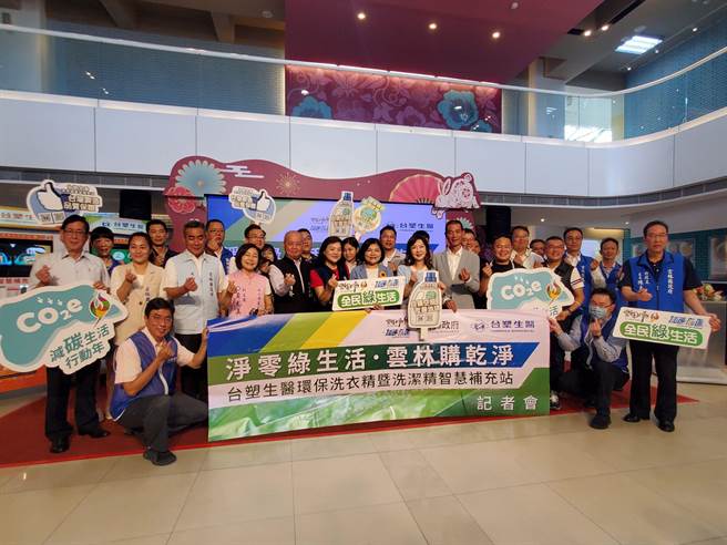 縣長張麗善及多名議員出席記者會支持減塑愛地球。（周麗蘭攝）