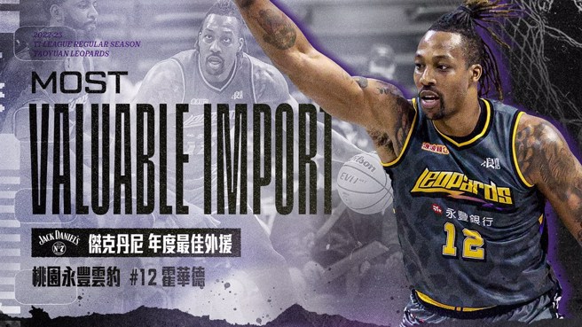 霍华德获选T1联盟年度最佳外援。(T1联盟提供)