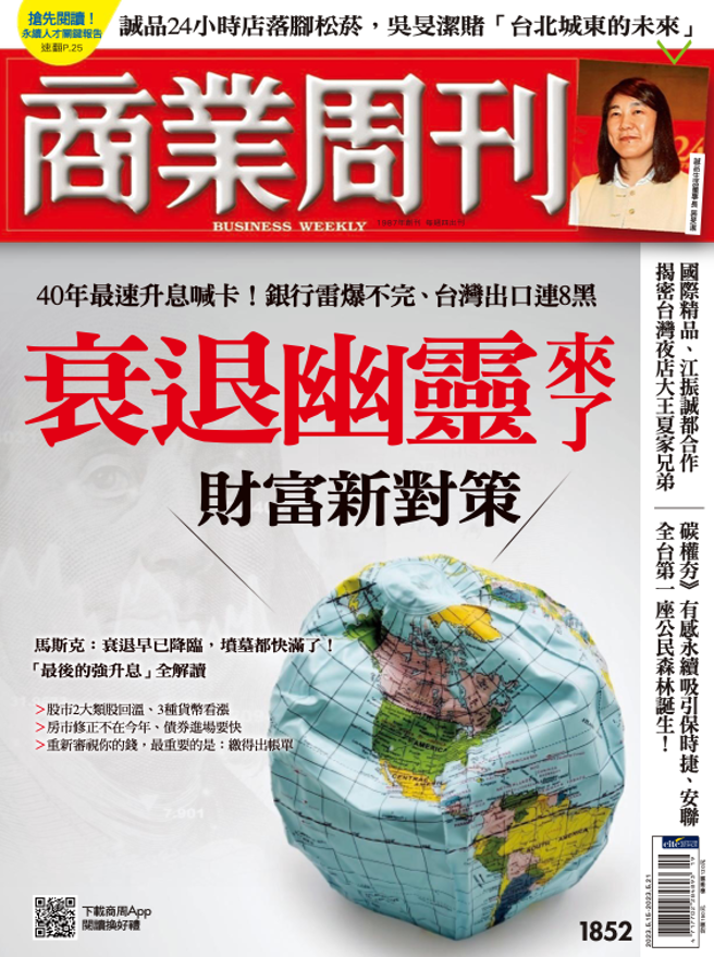 商业周刊1852期