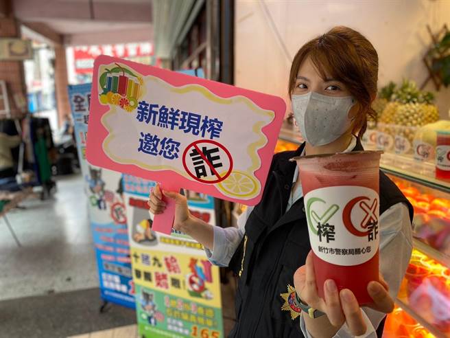 新竹市警局今与到都城隍庙商圈的「大冰果汁屋」举办快闪活动。（新竹市警局提供／王惠慧新竹传真）