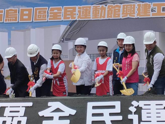 台中市长卢秀燕投入逾3.5亿争取在乌日建造台中首座「全民运动馆」，12日出席乌日全民运动馆开工动土典礼。（潘虹恩摄）
