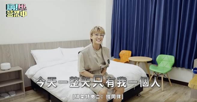 炎亚纶在《嗨！营业中》预告中，表示觉得自己被整。（好看娱乐提供）