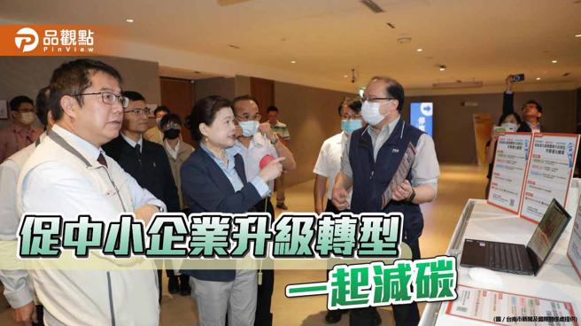 经济部中小企业升级转型说明会台南登场 450家厂商代表参加(台南市新闻及国际关系处提供)