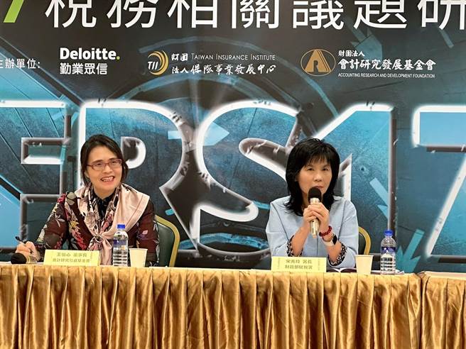 会计研究发展基金会、保险事业发展中心及勤业眾信联合会计师事务所，携手合办「IFRS 17税务相关议题研讨会」。(会研会提供)