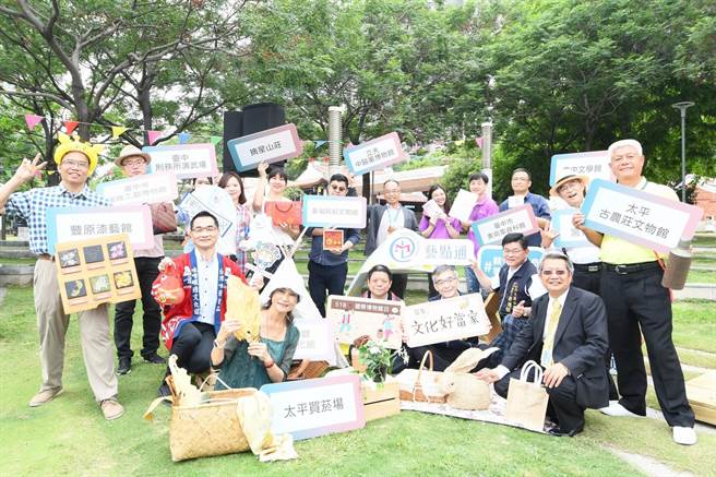 台中市文化局今年博物馆日自5月18日起至6月18日推出「艺点通文化好当家」计画，串联展现各文化馆舍特色。（台中市文化局提供／陈淑芬台中传真）