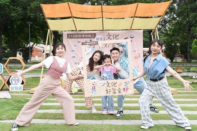 台中市文化局今年博物馆日自5月18日起至6月18日推出「艺点通文化好当家」计画，串联展现各文化馆舍特色。（台中市文化局提供／陈淑芬台中传真）