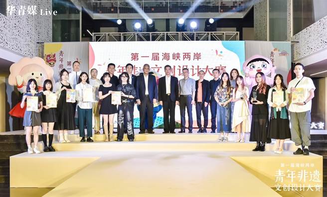 第一届海峡两岸青年非遗文创设计大赛颁奖典礼5月12日登场。（主办单位提供）