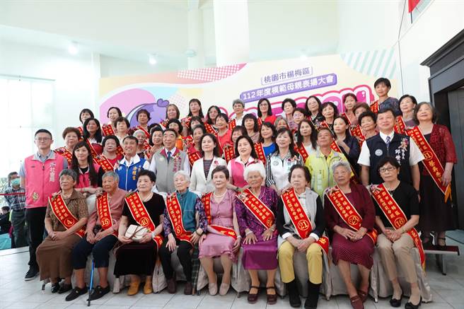 桃园市杨梅区公所12日上午于杨梅高尔夫球场庭跃中餐厅办理112年度模范母亲表扬大会。（杨梅区公所提供／蔡明亘桃园传真）