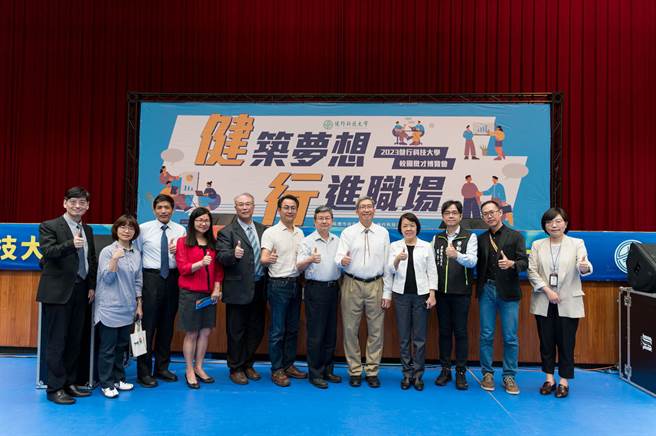 健行科技大学、劳动部劳动力发展署桃竹苗分署与桃园市政府等单位，11日共同办理「2023健筑梦想、行进职场」校园徵才博览会。（健行科大提供／蔡明亘桃园传真）