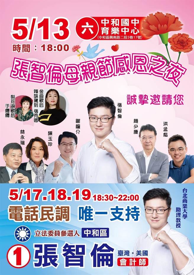 张智伦强调，地方议员不能少、中和立委多1席，才是真正符合中和民眾的最大利益。(黄敬文翻摄)