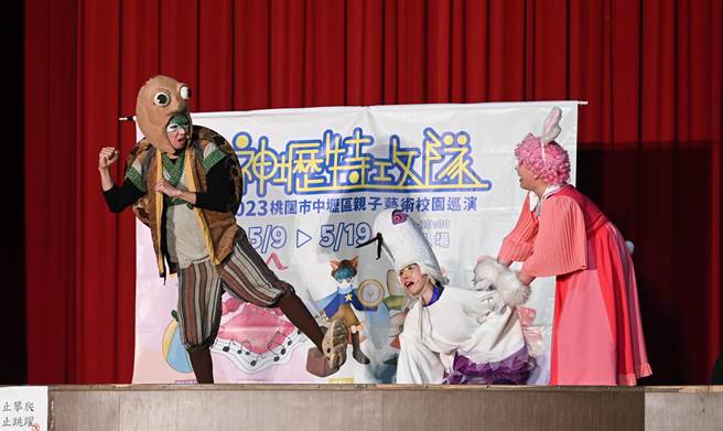 今日元生国小场次由苹果剧团带来精彩好戏《爱道歉的小狐狸》。（桃园市政府提供／蔡明亘桃园传真）