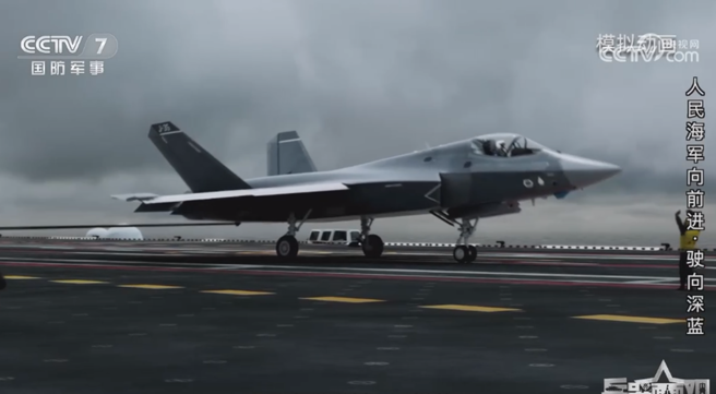 《央视》以数位方式模拟中共最新式的隐形战机歼-35在福建舰上起降。（图／央视）