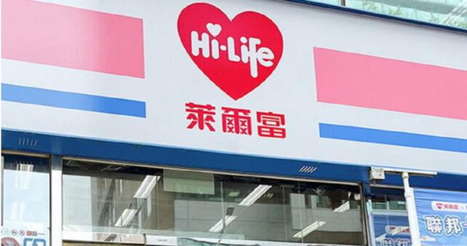 网拍寄莱尔富被搞丢，最高限额只能赔2万元。（示意图／莱尔富提供）