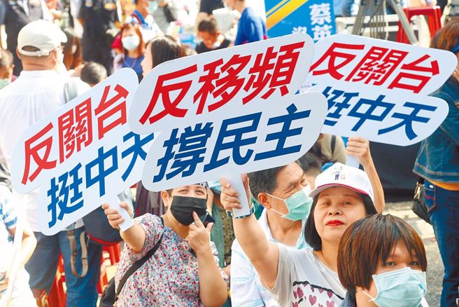 民眾高举标语力挺中天新闻台。（本报资料照片）