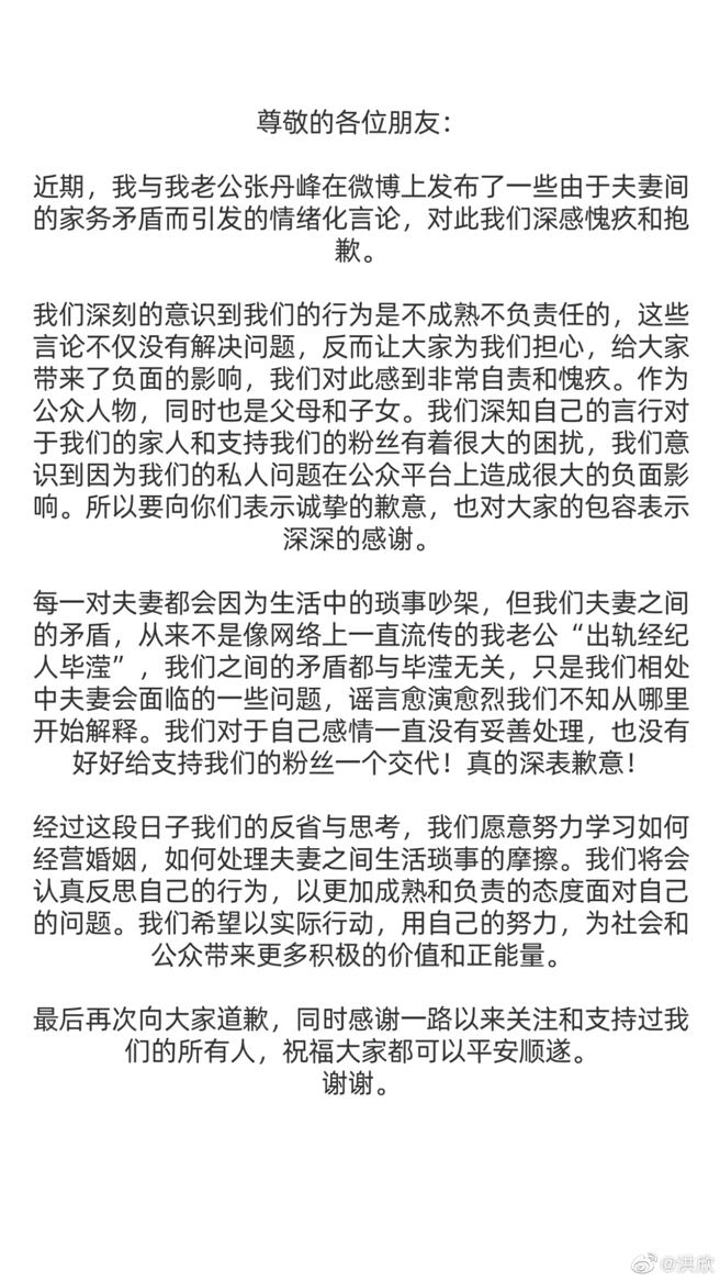 洪欣发文。（图／翻摄自洪欣微博）