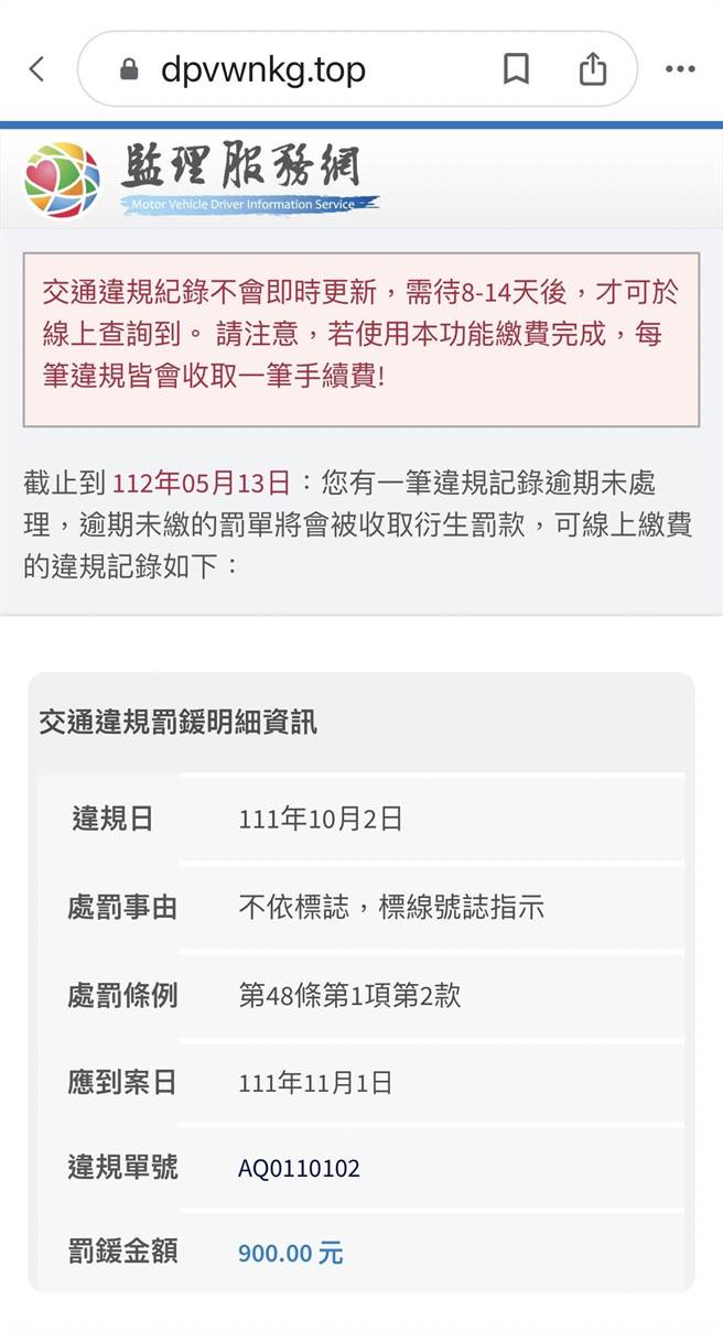 詐騙簡訊狂轟濫炸近期這種手法最多- 社會- 中時