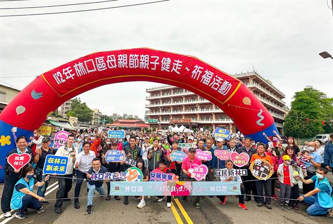 林口区公所与竹林山观音寺在今天举办母亲节健走祈福活动，吸引上千人参加。（林口区公所提供）