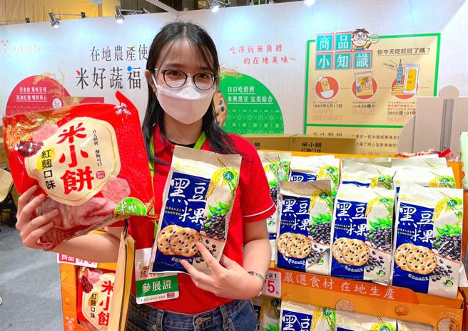 旺旺集团-宜兰食品摊位上摆放多款经典零嘴以及适合素食族尝鲜的点心，每包均为75元，现时享买三送一。（朱世凯摄）