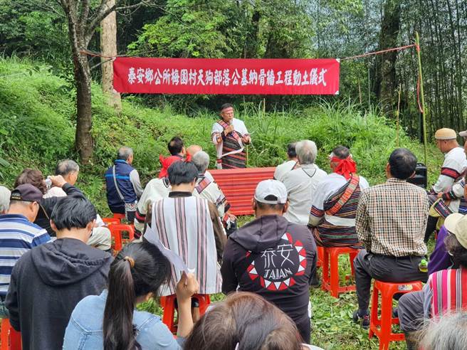 苗栗县泰安乡天狗部落公墓灵骨墙13日举行动工典礼。（泰安乡公所提供／谢明俊苗栗传真）