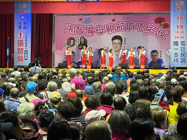 国民党新北市第八选区（中和）立委初选参选人张智伦今晚举办「母亲节感恩之夜」。（王扬杰摄）