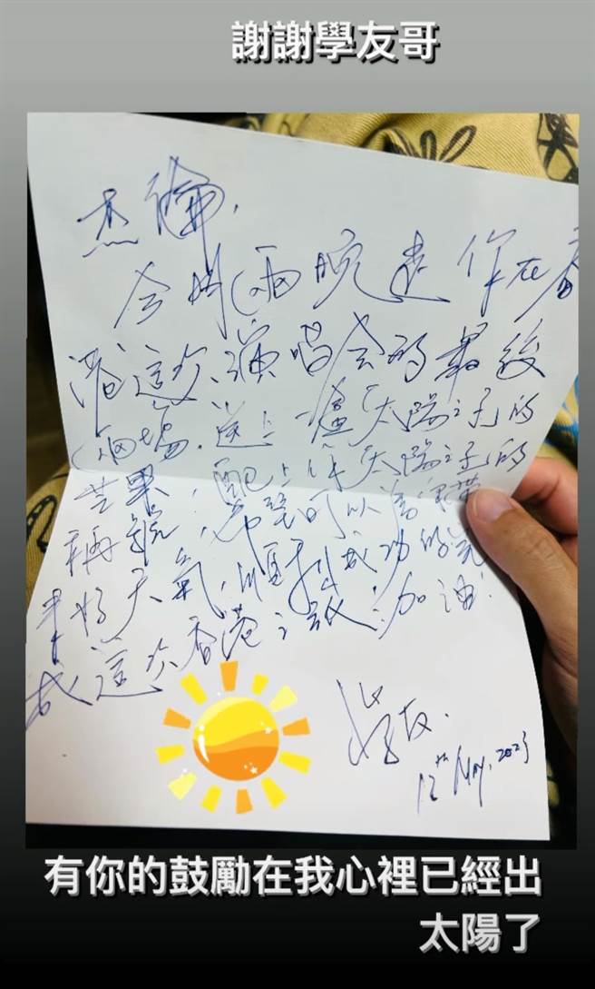 周杰伦分享张学友的手写卡片。（翻摄周杰伦 IG）