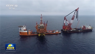 大陸萬噸級海上油氣平台對接成功 關鍵作業首次獨立完成