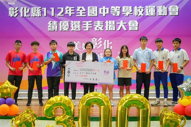 彰化县政府在彰泰国中展艺馆由县长王惠美表扬全中运夺牌选手。（彰县府提供／孙英哲彰化传真）