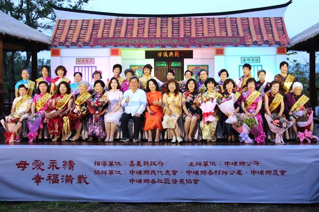 嘉义县中埔乡昨晚间举办模范母亲表，22位受表扬妈妈穿上旗袍展现最美丽的模样。（中埔乡公所提供∕吕妍庭嘉义传真）