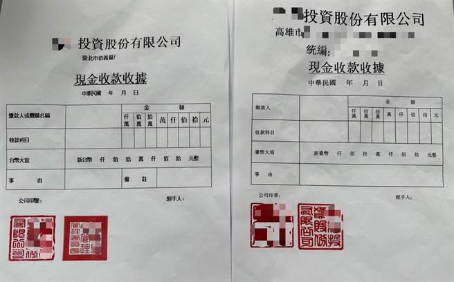 车手携带的假收据等文件。（翻摄照片／崔正纲高雄传真）