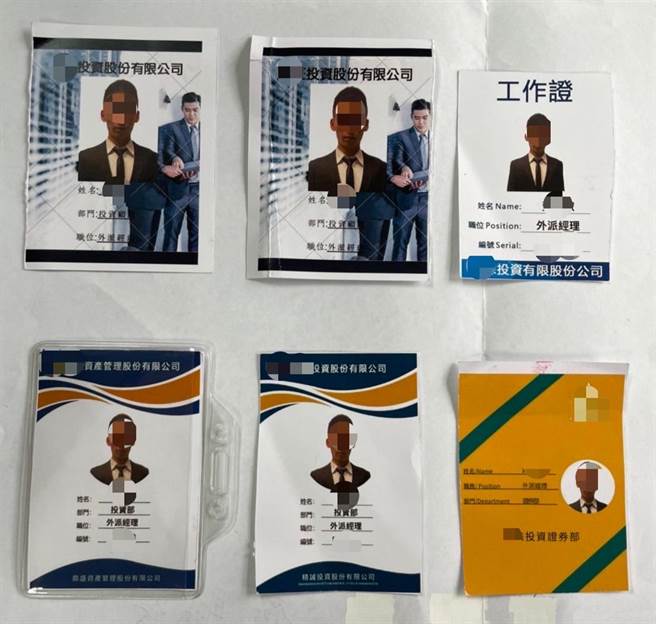 车手携带的假工作证。（翻摄照片／崔正纲高雄传真）