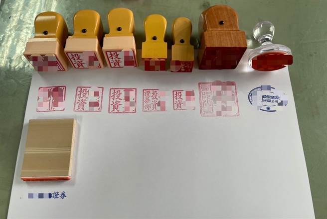 车手携带的假证券公司印鑑。（翻摄照片／崔正纲高雄传真）
