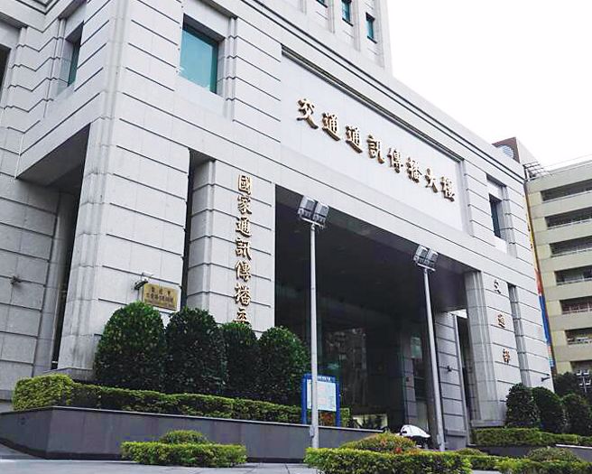 NCC。（圖／本報系資料照）