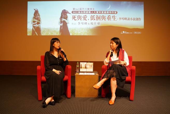 日本芥川赏得主、作家李琴峰，日前在台与作家杨佳娴对谈，谈论小说作品《星月夜》，同时也谈论书写和人生。（联合文学出版社提供）