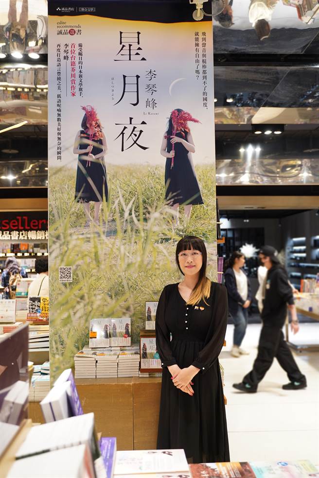 日本芥川赏得主、作家李琴峰近日来台，分享写作和人生。（联合文学出版社提供）