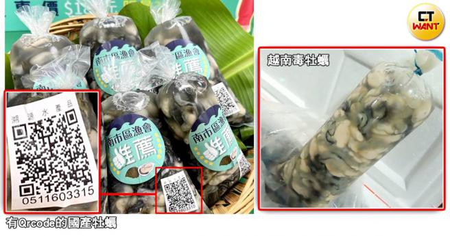 越南牡蛎被验出致癌物无机砷超标5.4倍，专家呼吁应标示产地，例如国产牡蛎就有Qrcode可追溯来源。（图／CTWANT合成）
