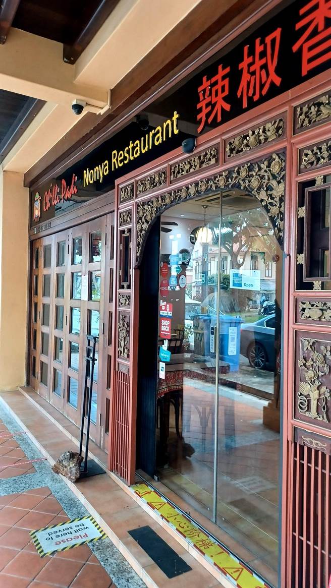 「辣椒香」娘惹料理餐厅，曾在2017年荣获《米其林指南》餐盘推荐。(陈韵萍摄)